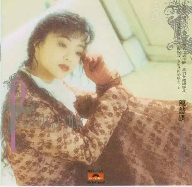 陈慧娴老公是谁，陈慧娴老公是谁（55岁的一代歌后陈慧娴）