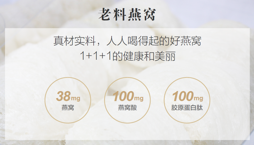 燕窝的营养价值还不如鸡蛋牛奶?营养师从成分,含量一一解析