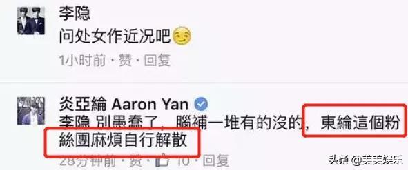 炎亚纶汪东城事件始末,炎亚纶汪东城事件始末豆瓣(炎亚纶澄清从未喜欢过汪东城) 炎亚纶汪东城事件始末,炎亚纶汪东城事件始末豆瓣(炎亚纶澄清从未喜欢过汪东城)