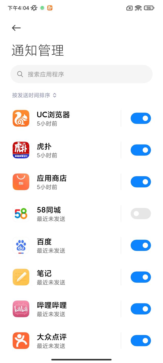miui优化关了会怎样，miui优化有什么用?该不该关（原来是这4个功能没有开启）