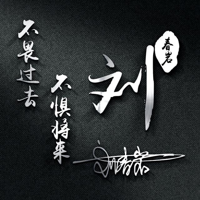 霸气女汉子头像微信，霸气女汉子头像（50张3D霸气励志签名头像）