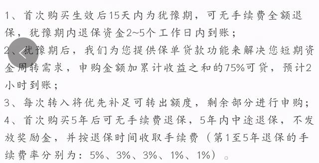 京东小金保收益高吗，京东小金保划算吗（京东金融 小金保+的坑在哪里）