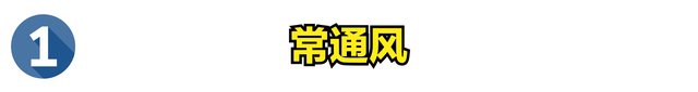 怎么去除甲醛最快方法，甲醛治理10大排名（教你3招快速去除甲醛的方法）