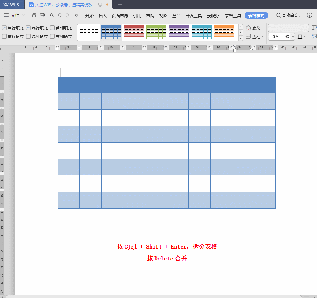 wps怎么做文档，wps怎么做文档标题（WPS文档编辑时常用的7个技巧）