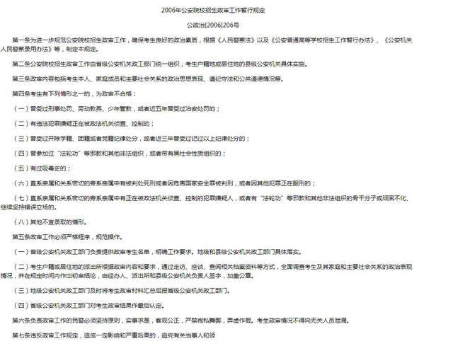 铁道警察学院在哪个城市，郑州铁道警察学院在哪个区（铁道警察学院报考条件、流程、就业及2017-2019本科、专科录取线）