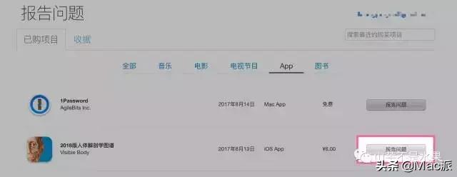苹果怎么申请退款,苹果商店怎么退款(购买App后悔了) 苹果怎么申请退款,苹果商店怎么退款(购买App后悔了)
