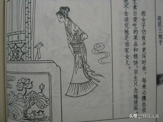 莲花香是什么意思，一把莲花香是什么意思（为什么说聊斋中的《荷花三娘子》）