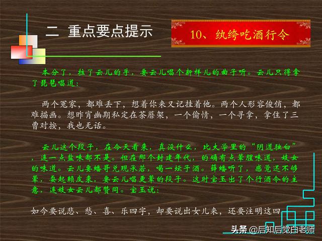 红楼梦28回概括，红楼梦第28回概括（《红楼梦》分回导读—第二十八回）