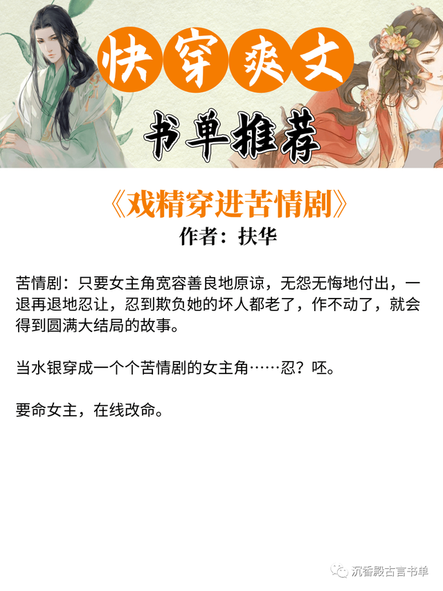 重生之玩转豪门，有没有好的男主重生到豪门的小说（打脸超爽《女配不想死》强推）