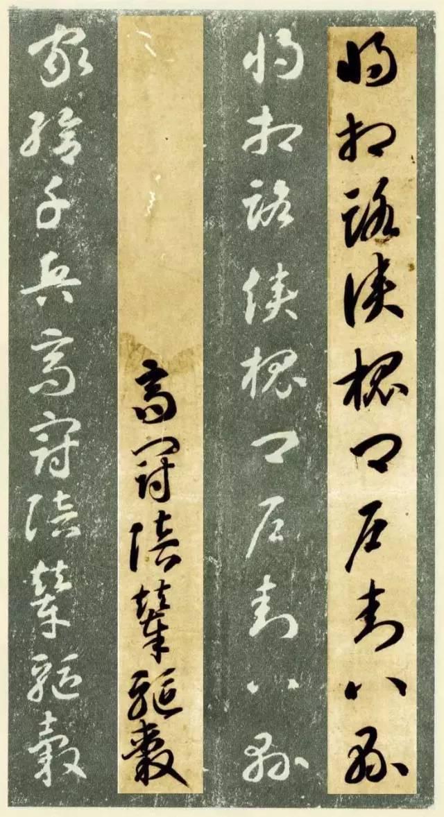 草书千字文繁简对照，精彩的草书千字文帖、拓对照版本