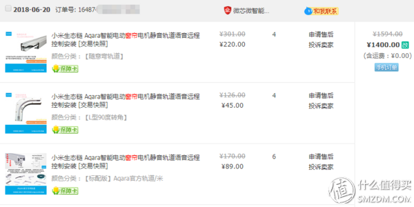 电动窗帘的安装技巧/具体流程和细节，电动窗帘按装法（电动窗帘安装记）