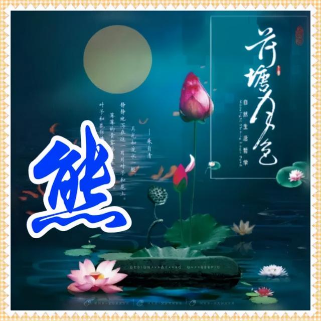 姓氏微信头像，姓氏头像（100张高清唯美的风景姓氏微信头像）