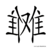 井底之蛙的道理10字，井底之蛙告诉我们什么道理10字（成语大闯关：每天10个）