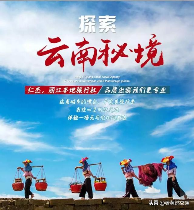 丽江旅行社哪家好,丽江中国国际旅行社怎么样(我推荐朋友的丽江仁杰旅行社) 丽江旅行社哪家好,丽江中国国际旅行社怎么样(我推荐朋友的丽江仁杰旅行社)