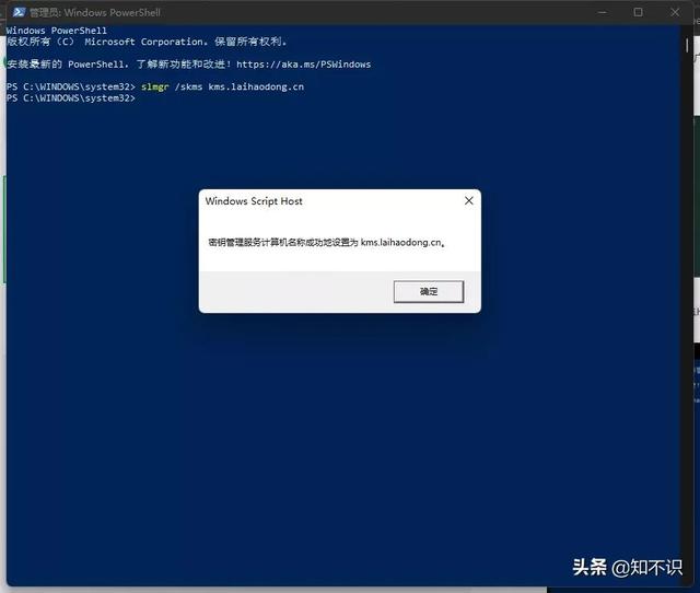 windows激活怎么操作（只需两行代码激活你的Windows系统）