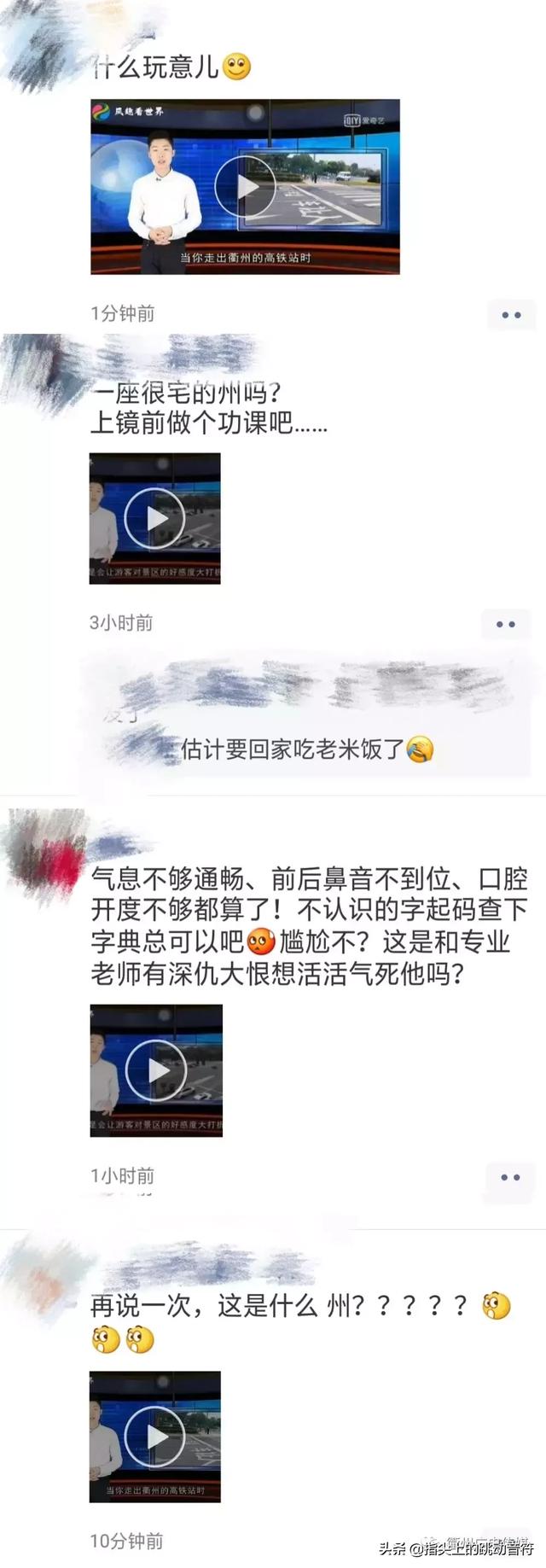 浙江衢州怎么读，衢州读音（浙江衢州，不是zhái州！）