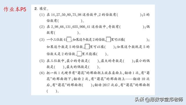 因数和倍数的概念，因数和倍数的概念是什么（因数和倍数知识点3）