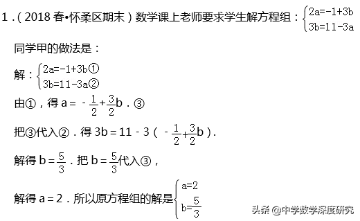 怎样用高斯消去法解线性方程组，解线性方程组的高斯消去法实验报告（新体验二元一次方程组的解法前生今世）