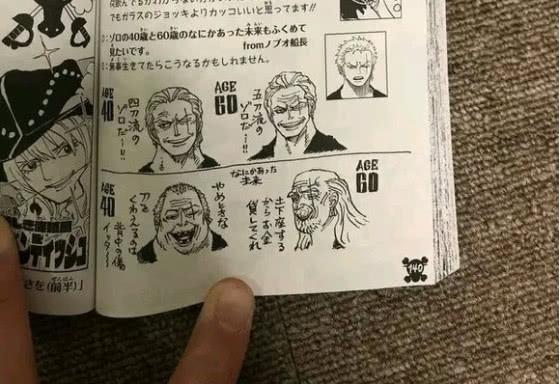 海贼王简笔画之索隆，海贼王简笔画索隆的刀（《海贼王》尾田画出40岁和60岁的索隆）