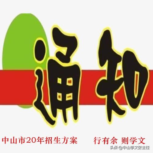 五桂山学校（五桂山）