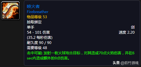 开荒也要美型！《魔兽世界》怀旧盗贼升级剑类武器盘点（双阵营）