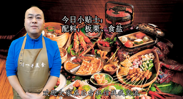 板栗怎么去皮，生的板栗怎么去皮（教你快速剥板栗小技巧）