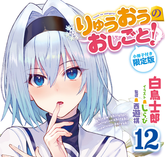 龙王的工作头像，《龙王的工作》微信（空银子穿“婚纱”过生日）