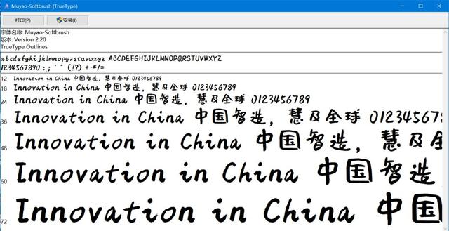 qq字体包，413款免费商用字体限时领取（QQ字体包）