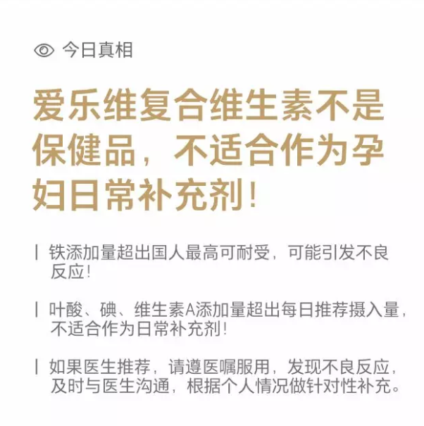 爱乐维复合维生素，爱乐维复合维生素有几种（深扒5个版本爱乐维复合维生素）