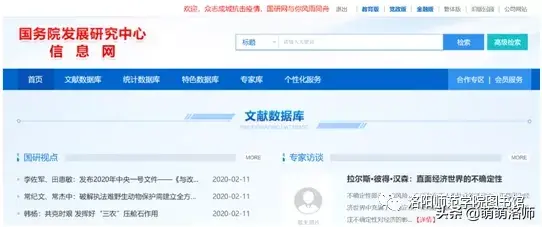 优学院官网登录入口，优学院官网用户登录入口（洛师图书馆线上学术资源使用宝典）