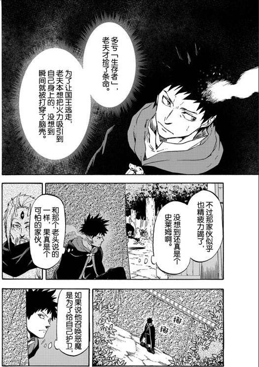 七个原初恶魔实力排名，七个原初恶魔实力排名是怎样的（又一人成为萌王手下）