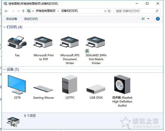 多台两台电脑如何共享打印机？Win10系统设置共享打印机步骤方法