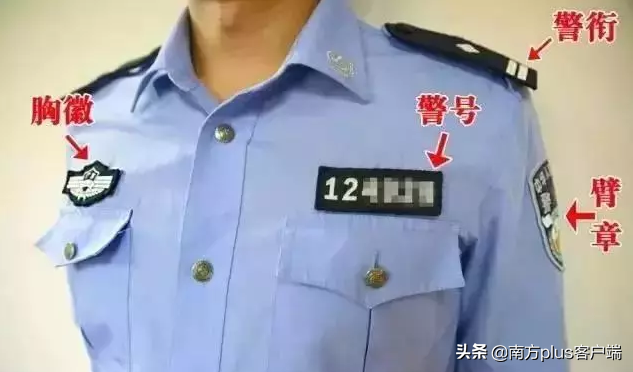 交警两杠一星什么级别，交警一杠两星是什么级别（深圳三男子冒充警察去酒店抓嫖）