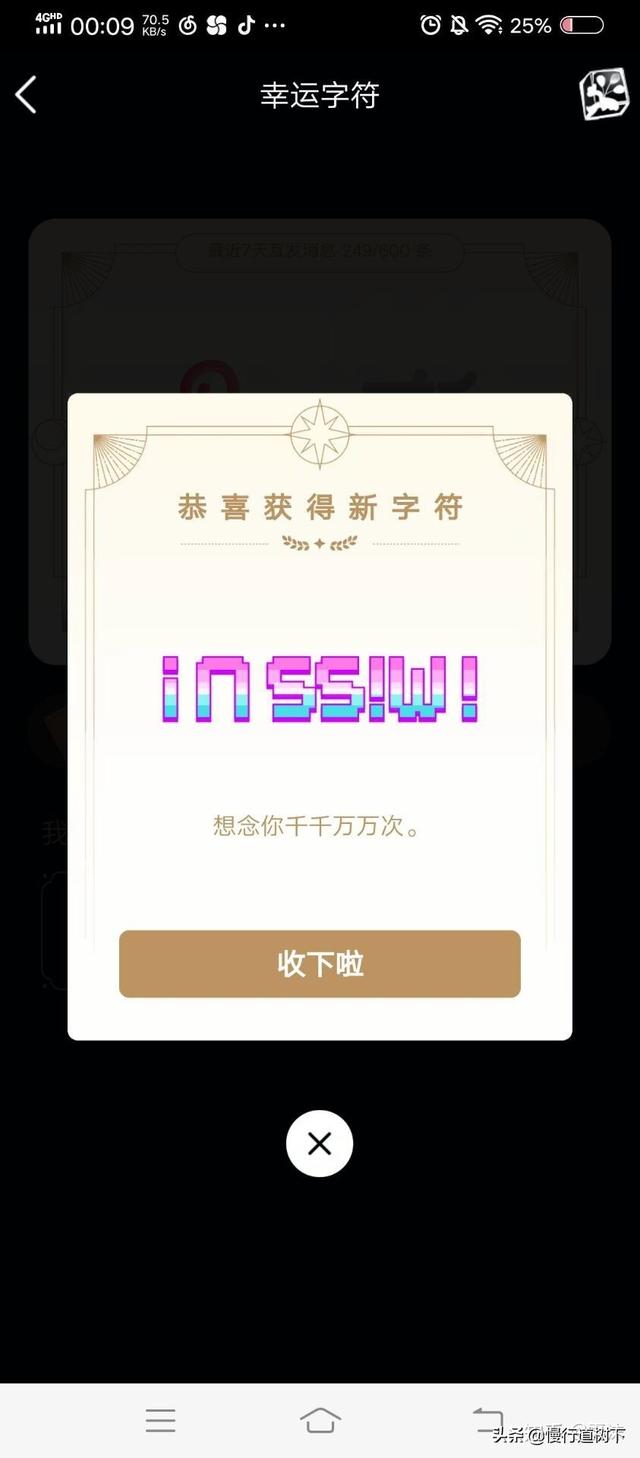 qq字符一共多少个，qq里的字符一共有多少个（你跟你的小伙伴拥有了吗）