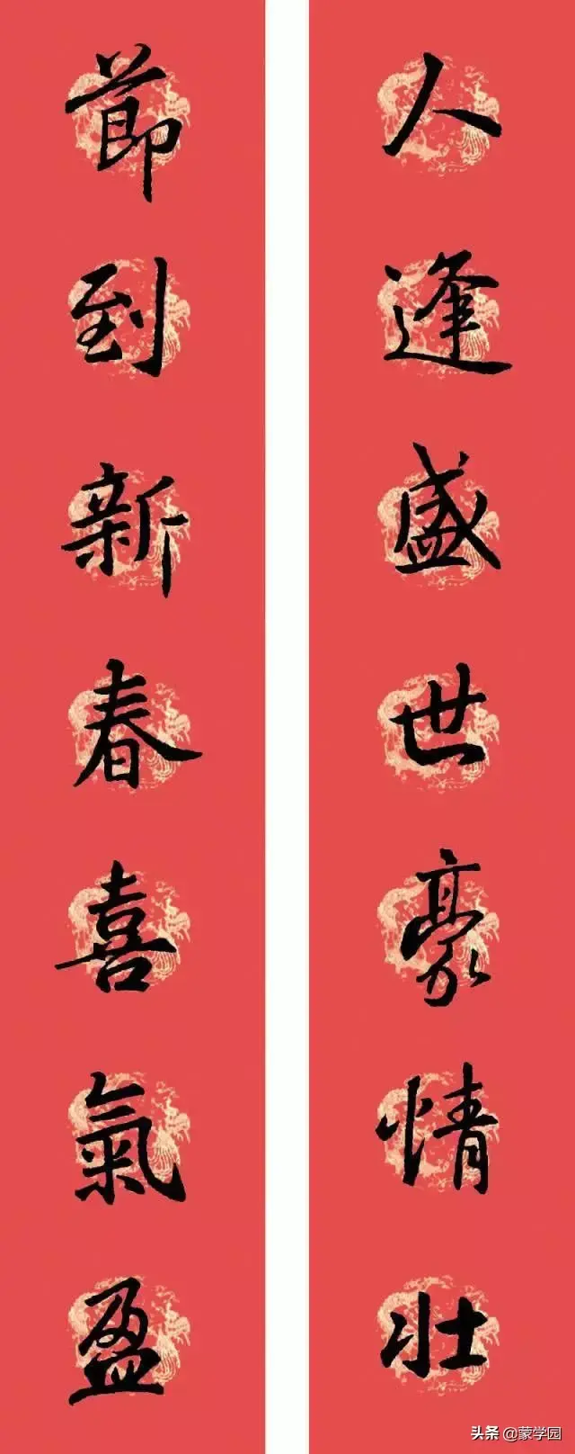 王羲之集字春联，王羲之集字春联32幅作品（王羲之集字春联30副）