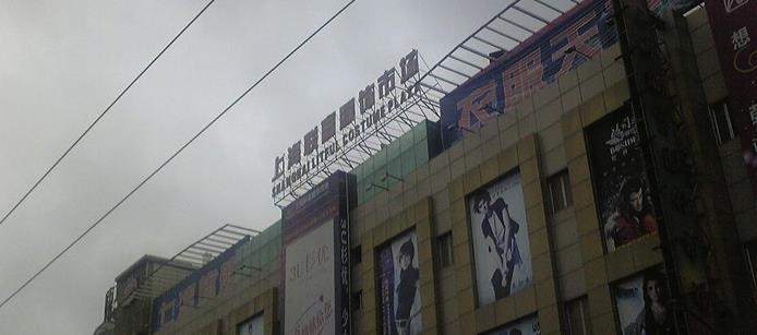 上海服装批发(上海外贸服装尾货市场)
