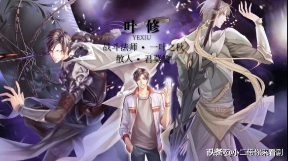 全职高手24个职业都是什么，《全职高手》二十四职业之法师系