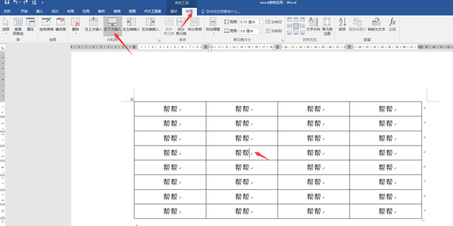 word表格应用排版技巧，布局设置轻松实用，小技巧解决大问题