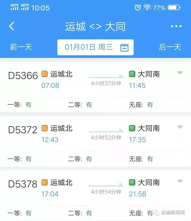 大西高铁真正全线贯通需几小时，快来看看票价是多少……