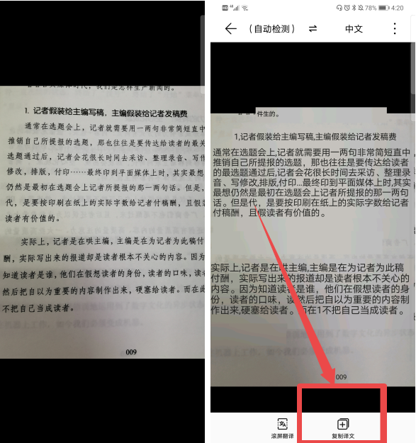 华为手机智慧识屏在哪，华为手机智慧识屏在哪里找（打开华为手机这个按钮）