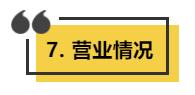 平台流量分析（平台流量的8大规则详解）