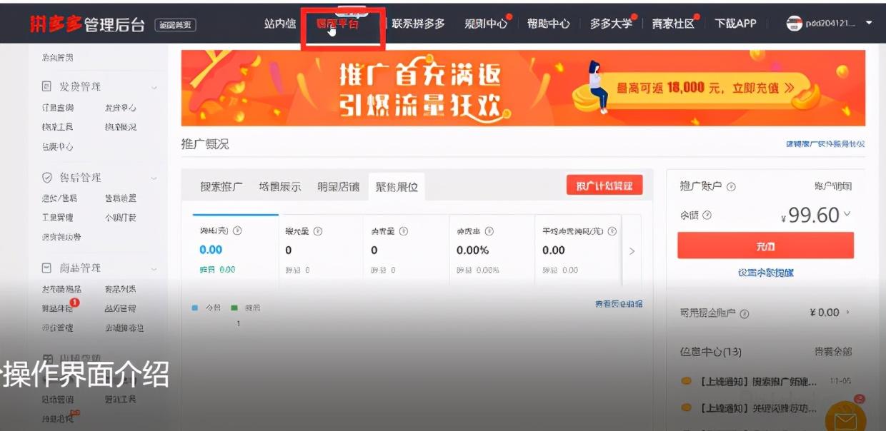 拼多多商城官网首页(下载拼多多)