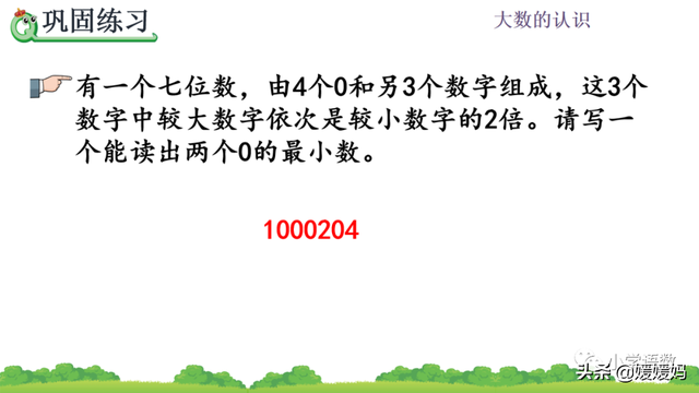 万字繁体字怎么写的，万的繁体怎么写（人教版四年级数学上册第1单元《亿以内数的写法》课件及同步练习）