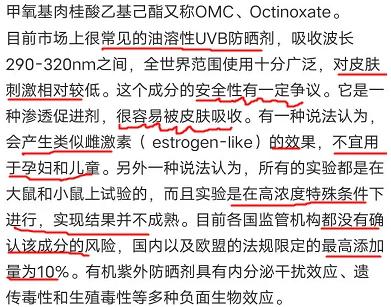 甲氧基肉桂酸乙基己酯对孕妇有什么危害，孕妇禁用的护肤品成分（不要再涂抹凡士林身体乳了）