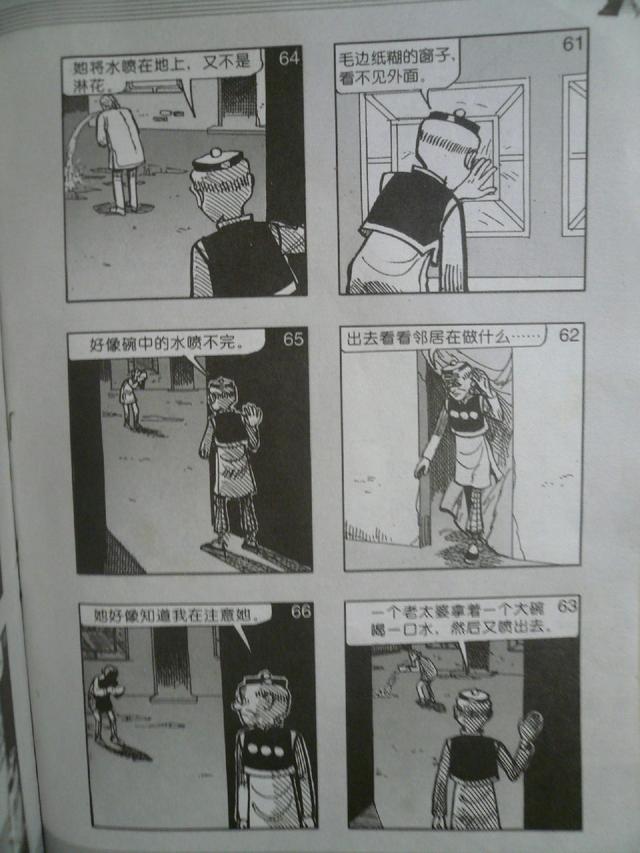 老夫子经典漫画版，经典漫画，老夫子