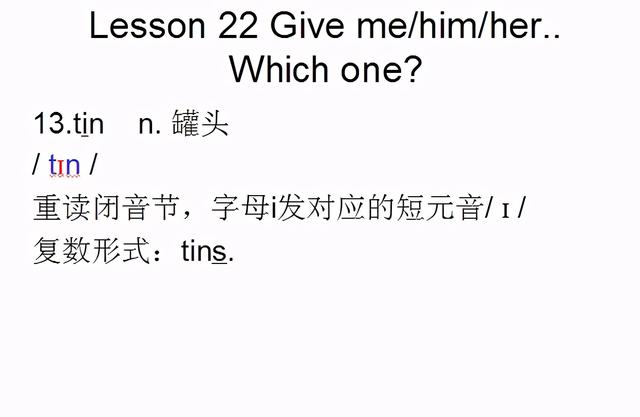 白色的英文怎么读，whiter（音标课件自学整理Lesson）
