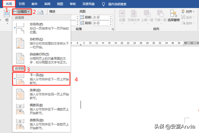 怎样添加页码，表格怎样添加页码（文档页码随意添加，一起来学）