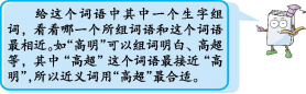 娇媚含义是什么，娇媚的意思（最新整理的部编版小学四年级上册语文暑期预习必备知识点）