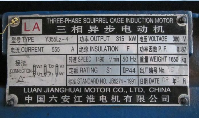 电机铭牌上的各参数表示的是什么意思，电机铭牌型号所表示的含义说明