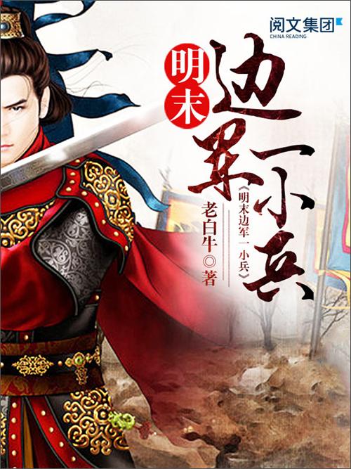 10本顶尖的历史穿越小说，穿越小说排行！（看过之后多年仍难以忘怀）